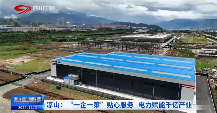 NOTIZIE DEL SICHUAN