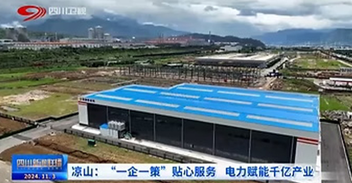 NOTIZIE DEL SICHUAN